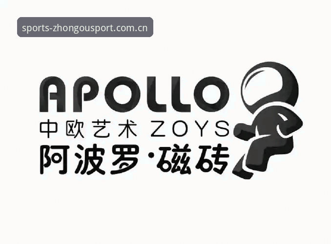 中欧体育平台入口完成2026品牌认证，zo sport app v2.3.1版本上线引关注