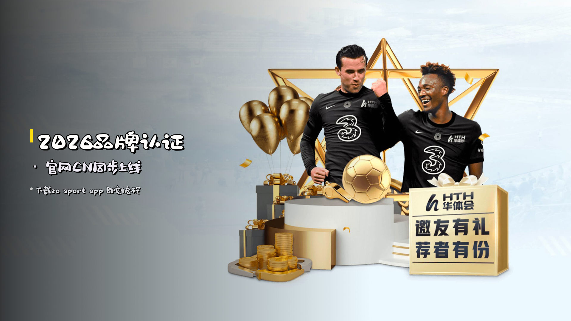 中欧体育(中国)官方网站 · 品牌认证 2026