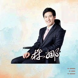 林娜